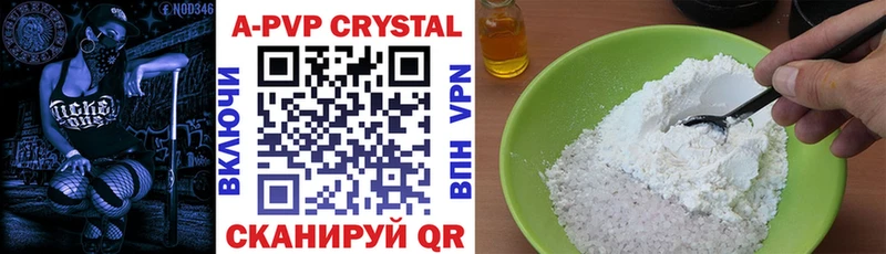 Alfa_PVP Crystall  Купить где  Сковородино 