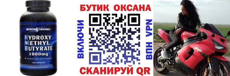 Купить  Сковородино  Бутират жидкий экстази 