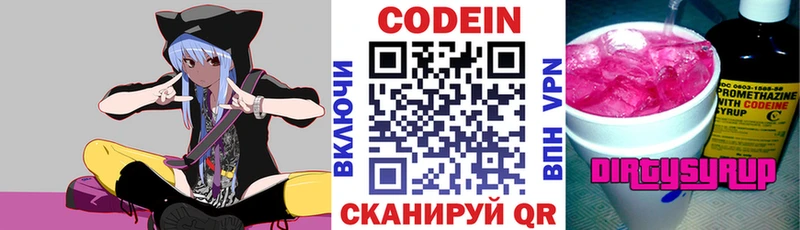 Купить закладки  Сковородино  Кодеиновый сироп Lean Purple Drank 
