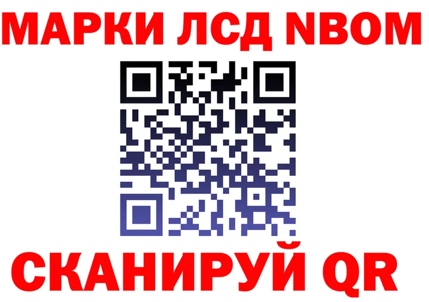 Марки N-bome 1500мкг сайт площадка mega Сковородино
