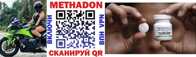Метадон мёд  Купить закладки  Сковородино 