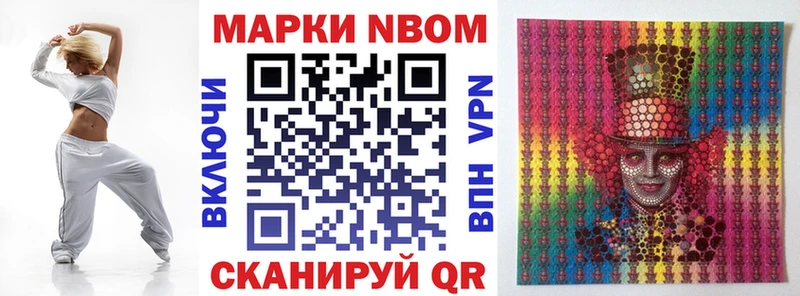 Купить  Сковородино  Марки N-bome 1,5мг 